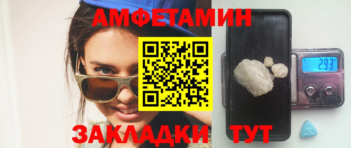 Амфетамин 98% Майкоп