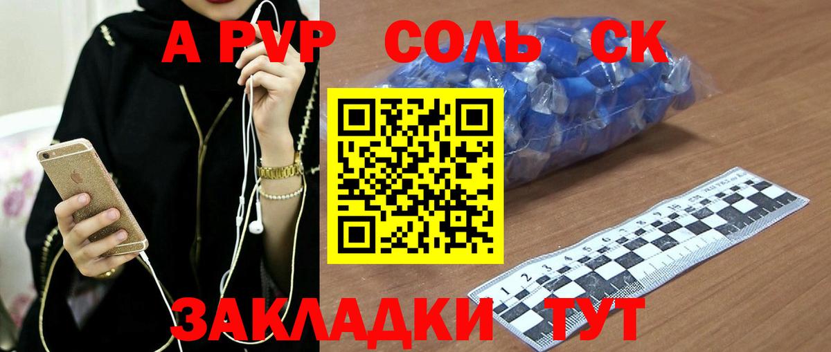 A-PVP Crystall Майкоп