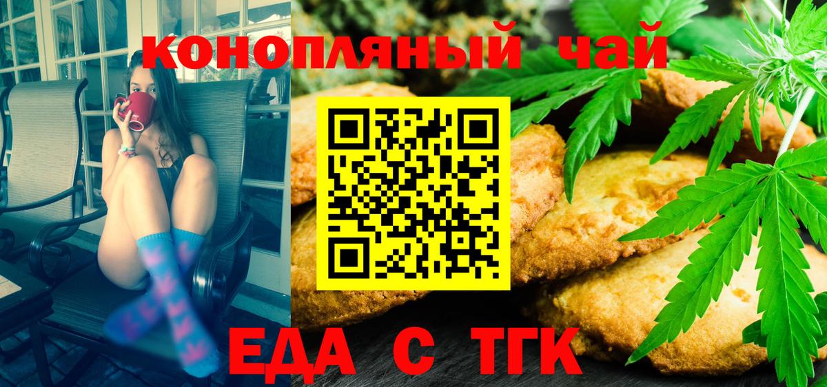 Canna-Cookies конопля Майкоп