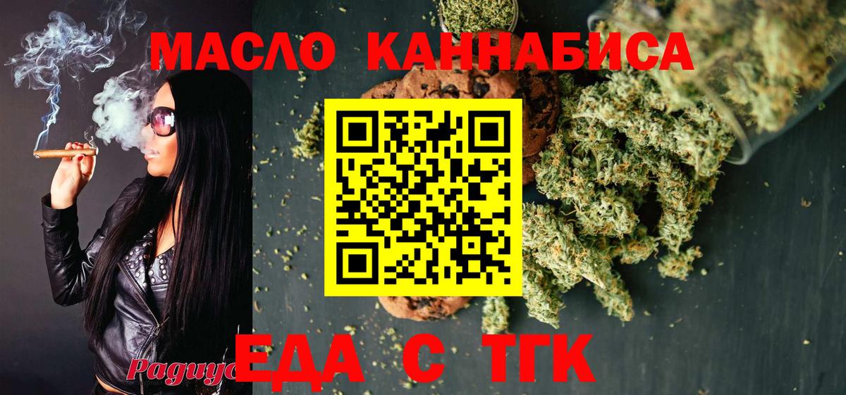 Canna-Cookies конопля  Вход с VPN  Майкоп 
