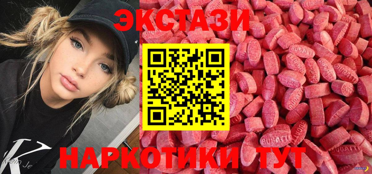 ЭКСТАЗИ круглые  Экстази 99%  Майкоп  Экстази  Вход с VPN 