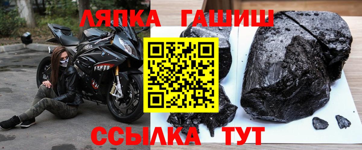 Гашиш Изолятор  Вход с VPN  ГАШИШ  ГАШ hashish  Майкоп 