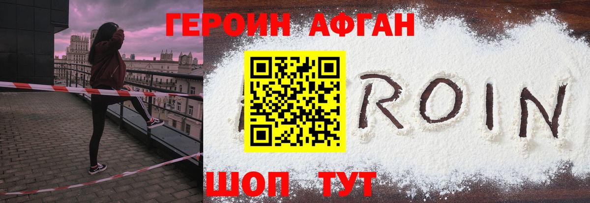 ГЕРОИН VHQ Майкоп