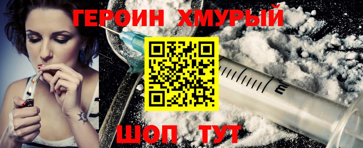 ГЕРОИН герыч  Вход с VPN  Майкоп 