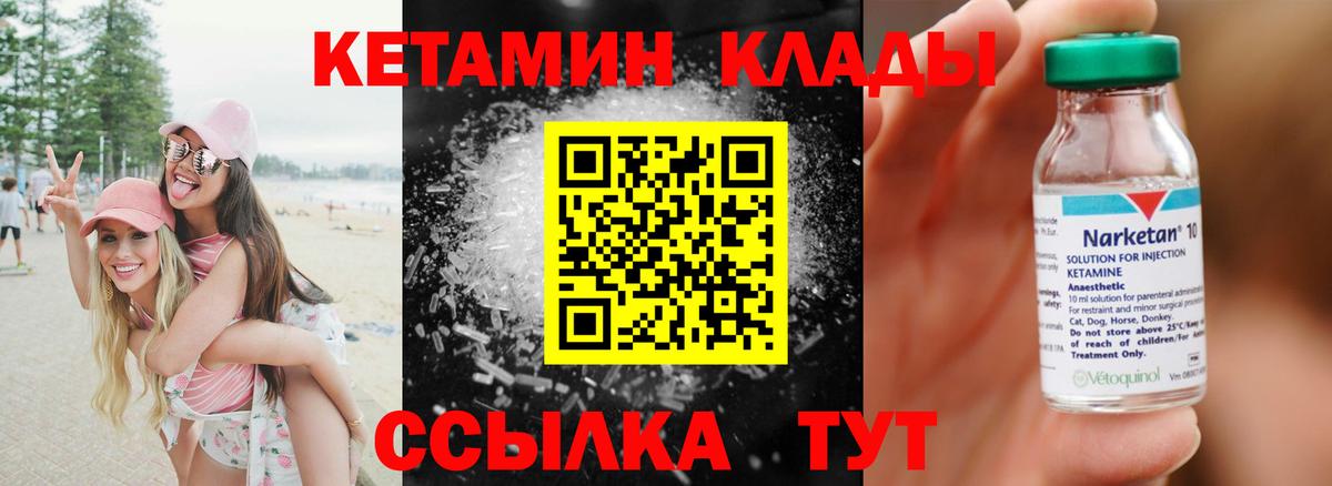 КЕТАМИН VHQ  Вход с VPN  Майкоп  Кетамин ketamine 