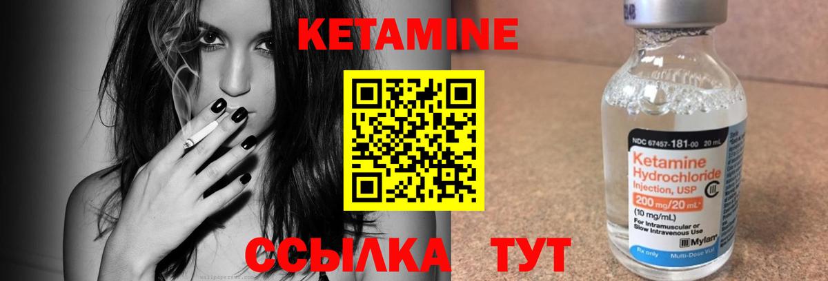 КЕТАМИН VHQ Майкоп