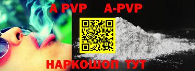 ALPHA-PVP Донецк