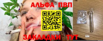ALPHA-PVP Донецк
