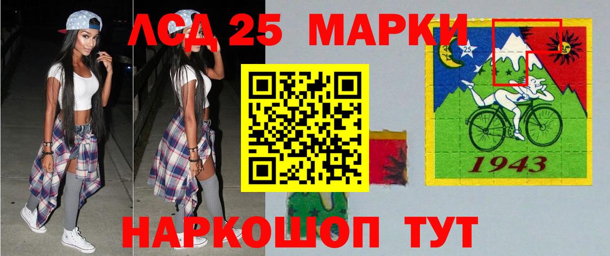 LSD-25 экстази ecstasy Майкоп