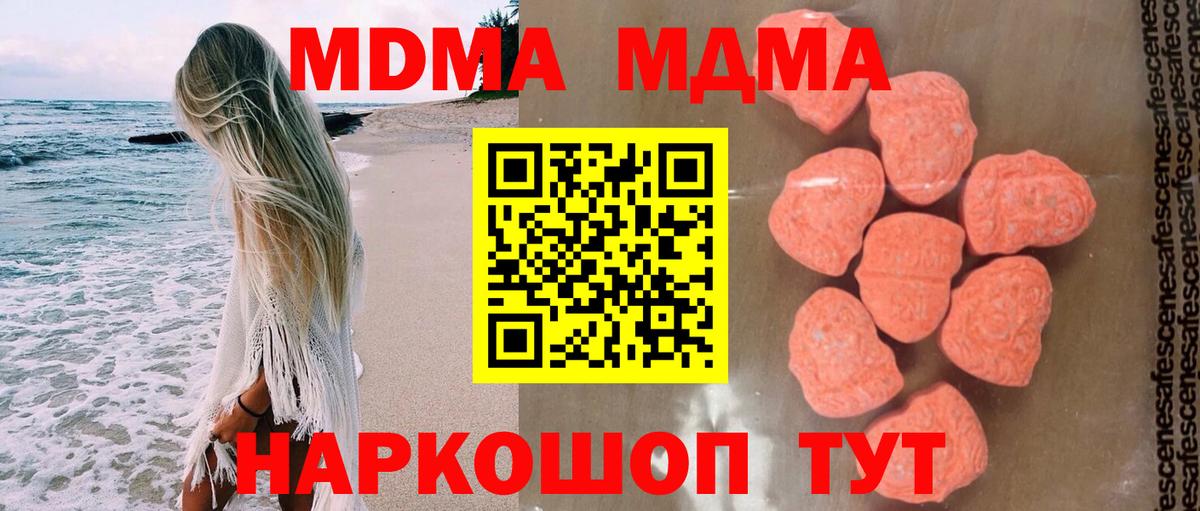МДМА Molly Майкоп