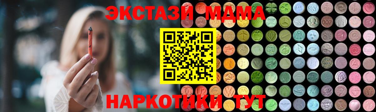 MDMA кристаллы  MDMA crystal  Вход с VPN  Майкоп 