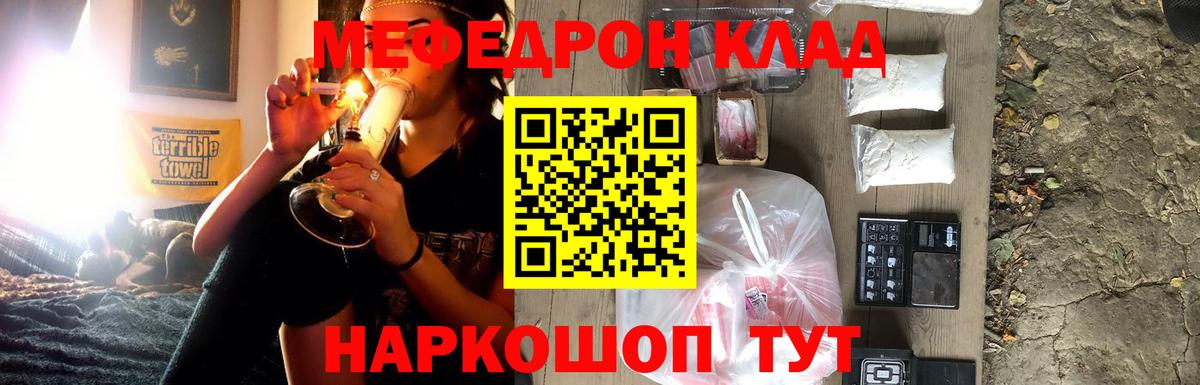 Мефедрон  Майкоп