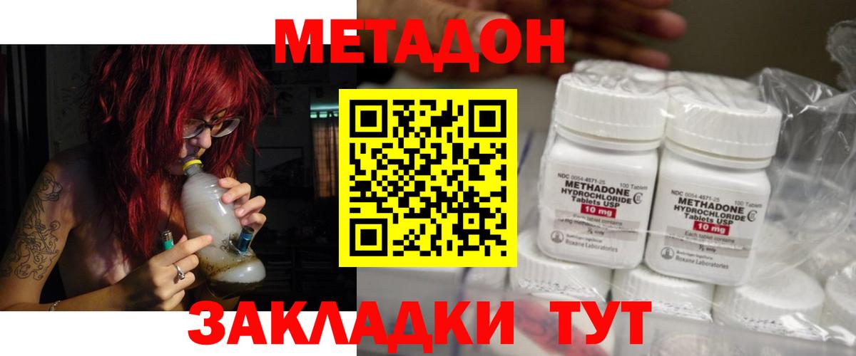 Метадон кристалл  Вход с VPN  Майкоп  Метадон VHQ 