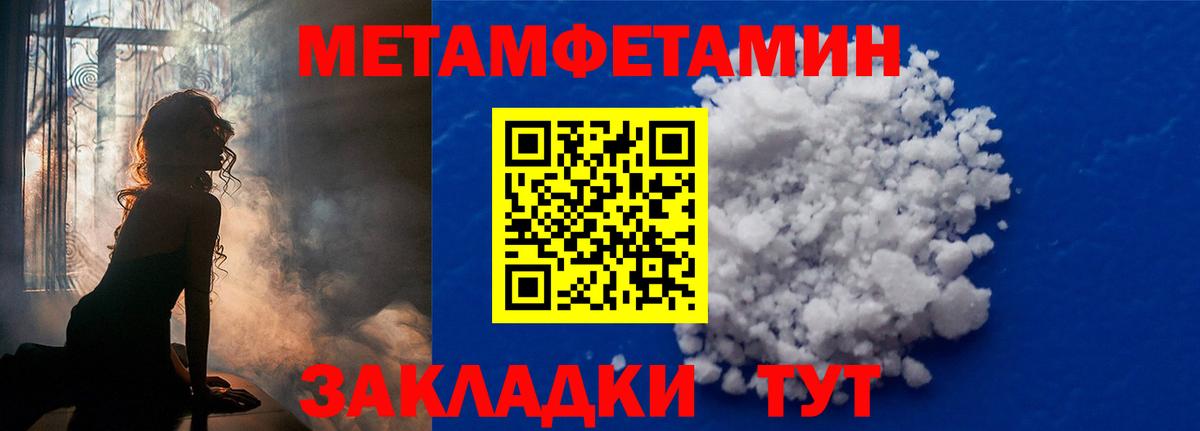 Майкоп  Метамфетамин  МЕТАМФЕТАМИН Methamphetamine  Вход с VPN  МЕТАМФЕТАМИН Methamphetamine 