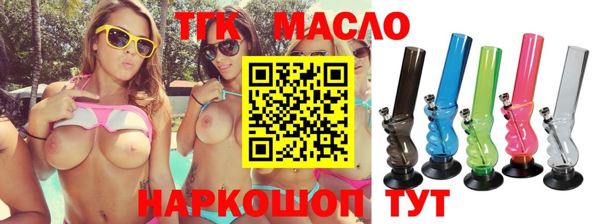 ТГК Wax  Дистиллят ТГК вейп с тгк  Майкоп  Вход с VPN 